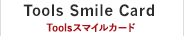 Tools Smile Card Toolsスマイルカード