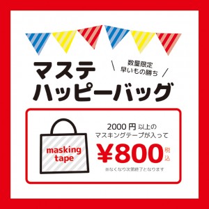 HP_SNS用画像