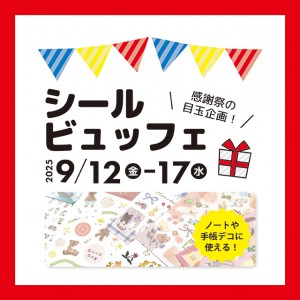 HP_SNS用画像