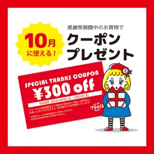 HP_SNS用画像