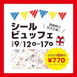 HP_SNS用画像