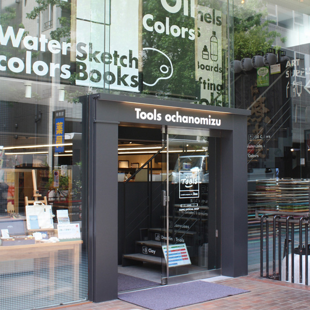 お茶の水店 画材 文具 額縁ならトゥールズへ Tools