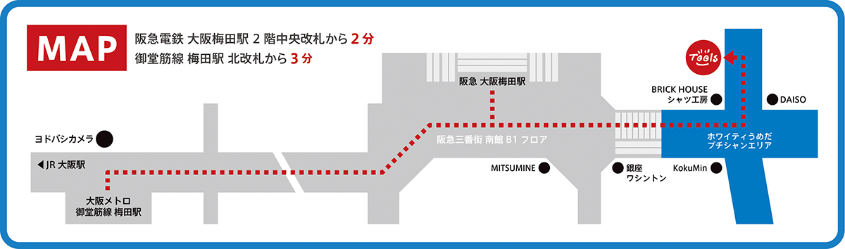 Tools大阪梅田店新店舗ホワイティうめだ・プチシャンエリア地図