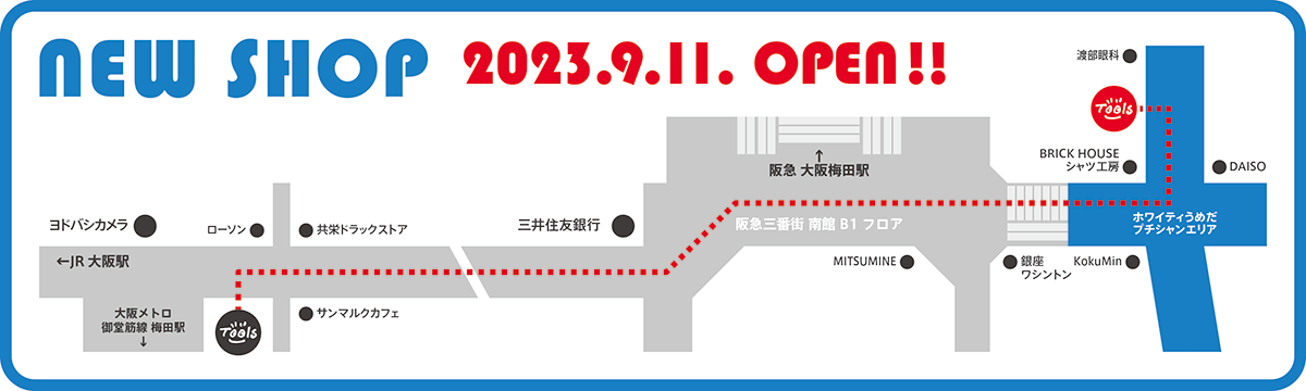 Tools大阪梅田店新店舗ホワイティうめだ・プチシャンエリア地図