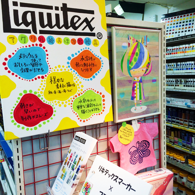 リキテックス／アクリル絵具は万能絵の具 | 画材,文具,額縁なら