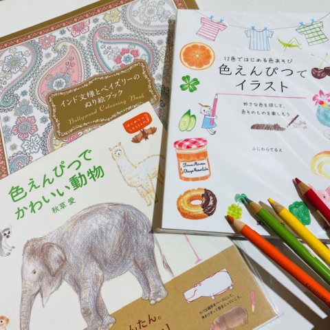 色鉛筆はじめてみませんか？