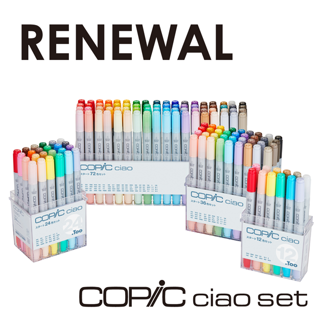 コピックチャオ『スタートセット』新発売！！ | 画材,文具,額縁なら