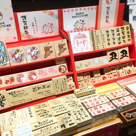 【手作り年賀状をつくろう】