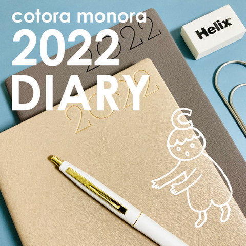 2022 DIARY SELECTION
