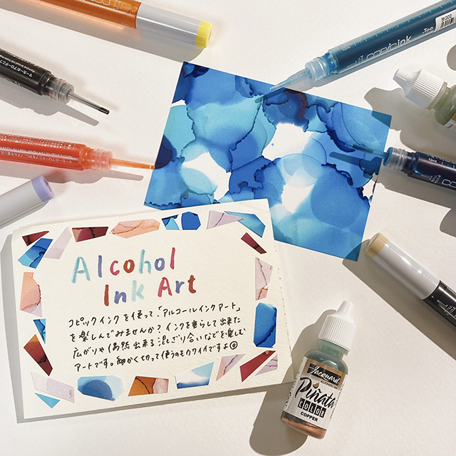 おすすめ アルコールインクアート 画材 文具 額縁ならトゥールズへ Tools