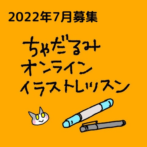 受付中