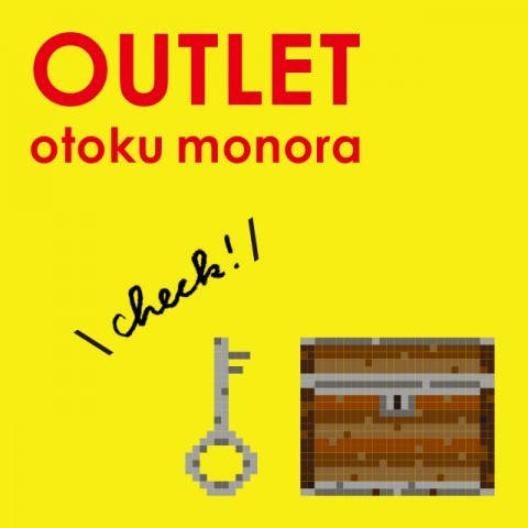 コトラモノラのOUTLET