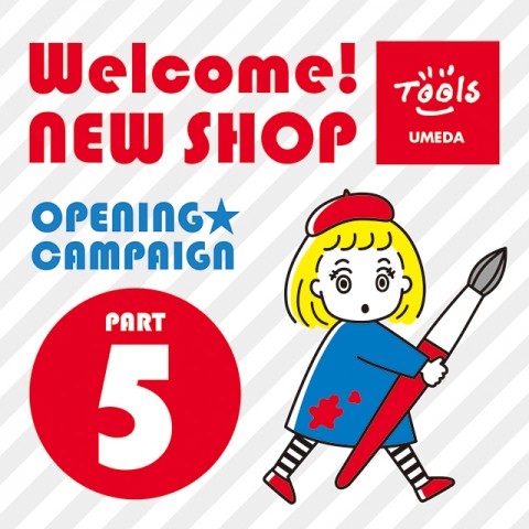 【差し替え用記事稿】わくわくドキドキ『OPENING CAMPAIGN／第5弾』