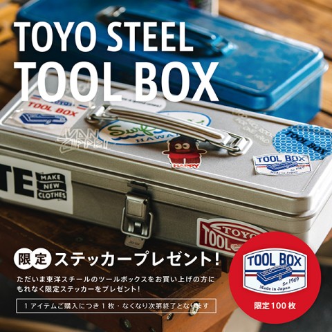 東洋スチール ステッカープレゼントキャンペーン開催中！