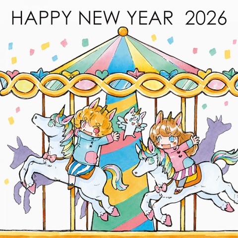 あけましておめでとうございます　2026