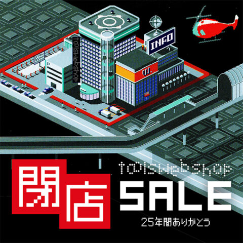 Tools web shop『閉店セール』開催中