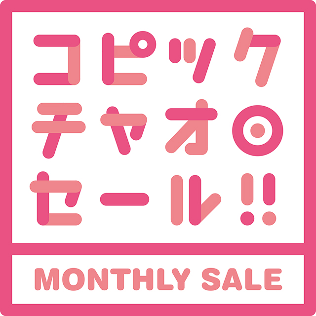 コピックチャオセール開催！！ | 画材,文具,額縁ならトゥールズへ｜Tools