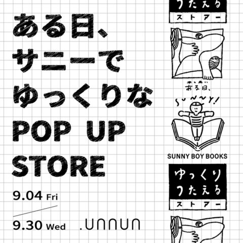 ある日、サニーでゆっくりな POP UP STORE
